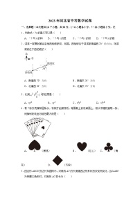 2023年河北省中考数学试卷