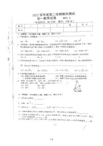 上海市徐汇区2022-2023学年+七年级下学期+数学期末试题