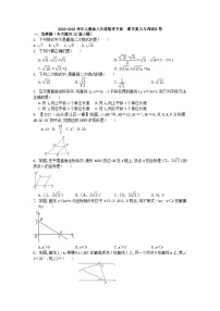 2022-2023学年人教版八年级数学下册+期末复习与巩固B卷-试卷（含答案）