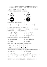 2022-2023学年浙教版八年级下册数学期末复习试卷（含答案）