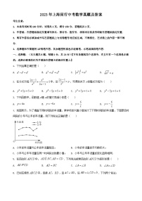 _2023年上海闵行中考数学真题及答案