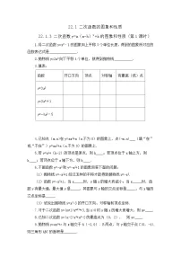 初中数学人教版九年级上册22.1.1 二次函数第1课时习题