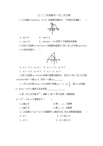 数学九年级上册22.2二次函数与一元二次方程当堂达标检测题