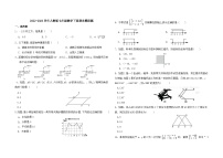 2022-2023学年人教版七年级数学下册期末模拟卷