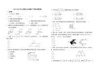 2022-2023学年人教版七年级数学下册期末模拟卷
