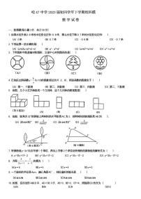 黑龙江省哈尔滨市第四十七中学2023年中考四模数学试题