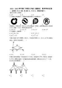 2023年广东省深圳市中考三模数学试题