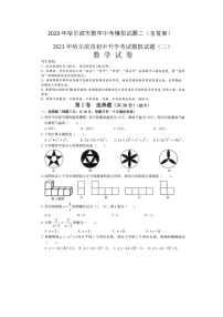2023年哈尔滨市数学中考模拟试题二(图片版,含答案)