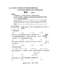 2023年河南省周口市郸城实验中学中考模拟联考预测数学试题