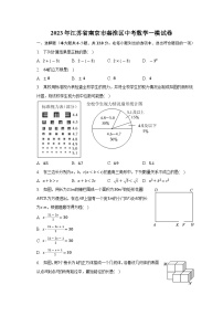 2023年江苏省南京市秦淮区中考数学一模试卷(含解析)