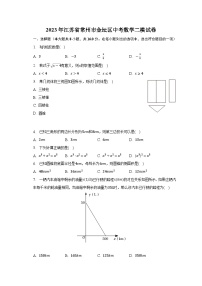 2023年江苏省常州市金坛区中考数学二模试卷(含解析)