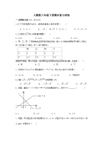 2022--2023学年人教版八年级数学下册期末复习训练试题