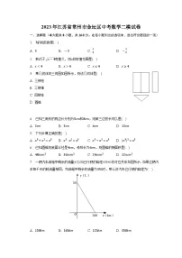 2023年江苏省常州市金坛区中考数学二模试卷+