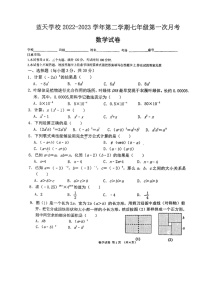 河南省平顶山市蓝天学校2022-2023学年下学期七年级第一次月考数学试卷