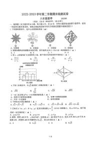 江苏省扬州市宝应县2022-2023学年八年级下学期6月期末数学试题