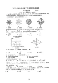江苏省扬州市宝应县2022-2023学年八年级下学期6月期末数学试题