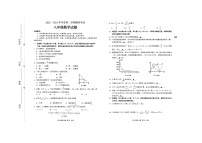 江苏省盐城市2022-2023学年八年级下学期期末数学试题