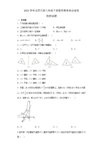 2022--2023学年北师大版八年级下册期末数学检测试题