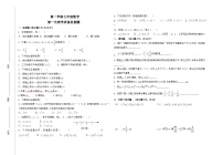 七年级上学期第一次月考数学试题