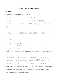 2022-2023学年人教版数学八年级下册+期末综合检测卷