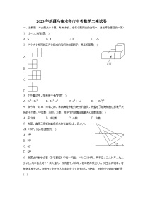 2023年新疆乌鲁木齐市中考数学二模试卷