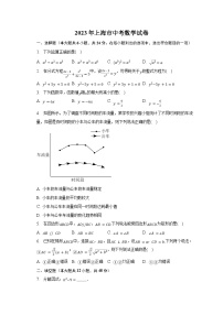 2023年上海市中考数学试卷（含解析）