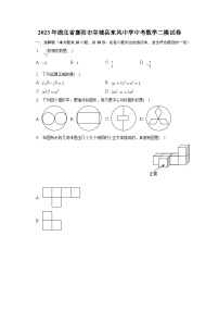 2023年湖北省襄阳市谷城县东风中学中考数学二模试卷（含解析）