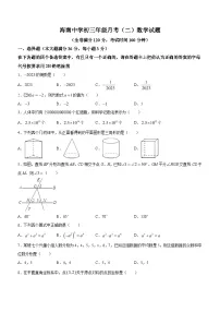 海南省海口市琼山区海南中学2022-2023学年九年级下学期第二次月考数学试题(含答案)