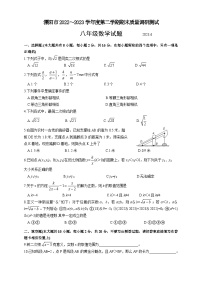 江苏省常州市溧阳市2022-2023学年八年级下学期6月期末数学试题