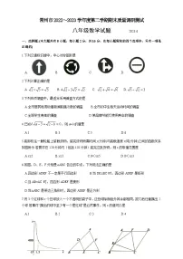 江苏省常州市2022～2023学年八年级下学期期末质量调研测试+数学试题