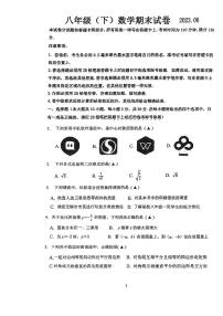 江苏省无锡市惠山区2022-2023学年八年级下学期期末数学试题+