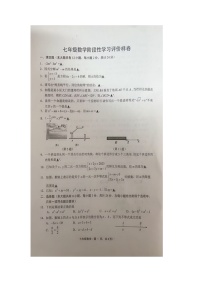 江苏省镇江市句容市2022-2023学年七年级下学期6月期末数学试题