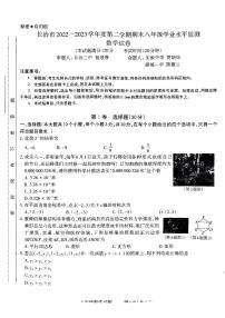 山西省长治市2022-2023学年八年级下学期6月期末数学试题