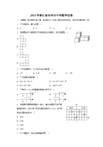 2023年浙江省台州市中考数学试卷（含解析）