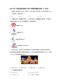2023年广东省深圳实验中学中考数学模拟试卷（6月份）（含解析）