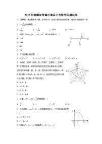 2023年湖南省常德市澧县中考数学四模试卷（含解析）