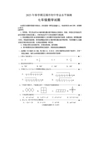 江苏省无锡市2022--2023学年下学期期末考试七年级数学试题