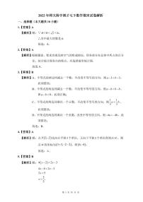 2022年师大附中博才七下数学期末试卷含解析