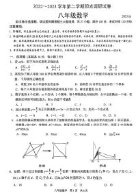 江苏省苏州市高新区2022_2023学年下学期八年级数学期末阳光调研试卷