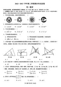 江苏省苏州市立达中学2022_2023学年下学期七年级数学期末试卷