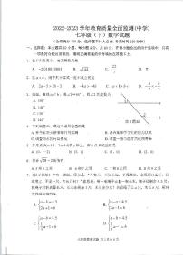 重庆市九龙坡区、綦江区2022-2023学年七年级下学期期末质量监测数学试题