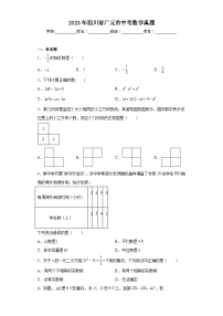 2023年四川省广元市中考数学真题（含答案）