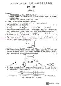 安徽省阜阳市颍州区2022-2023学年八年级下学期6月期末数学试题