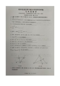 江苏省镇江市丹徒区2022-2023年七年级下学期期末考试+数学试卷