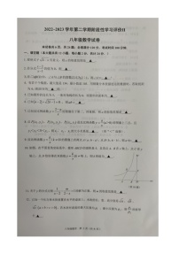 江苏省镇江市丹徒区2022-2023学年八年级下学期期末考试+数学试卷