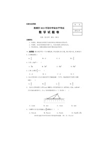 23湖南株洲中考数学真题（无标答）