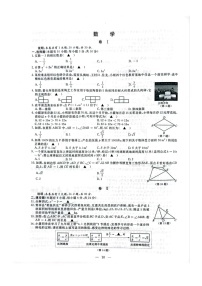 23浙江丽水中考数学真题