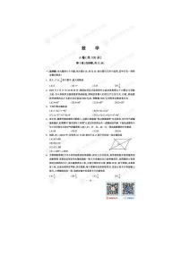 2023成都中考数学真题（无答案）