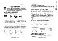 山东省青岛市城阳区2022-2023学年七年级下学期期末考试数学试题