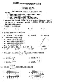 重庆市铜梁区2022-2023学年七年级下学期数学期末数学试卷